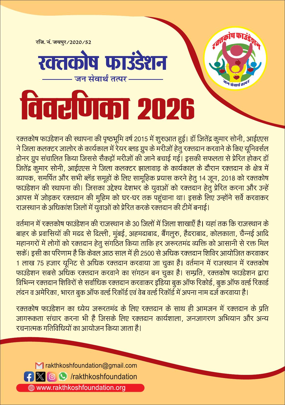 Brochure Page 1