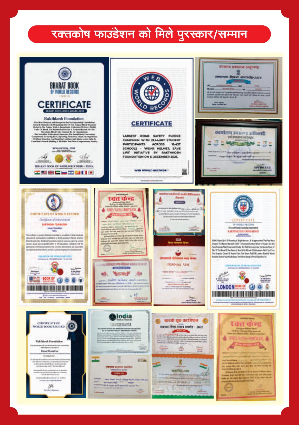 Page 8 - पुरस्कार / सम्मान (Certificates)