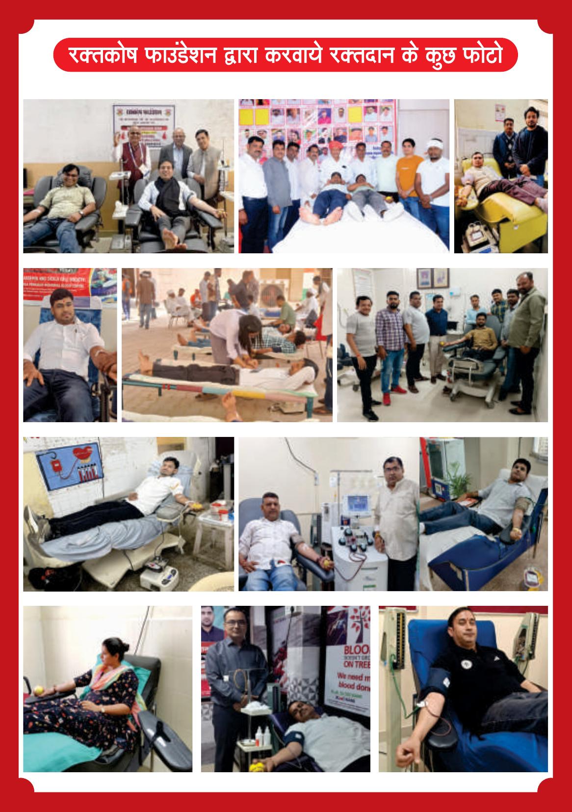 Page 9 - रक्तदान के कुछ फोटो - I