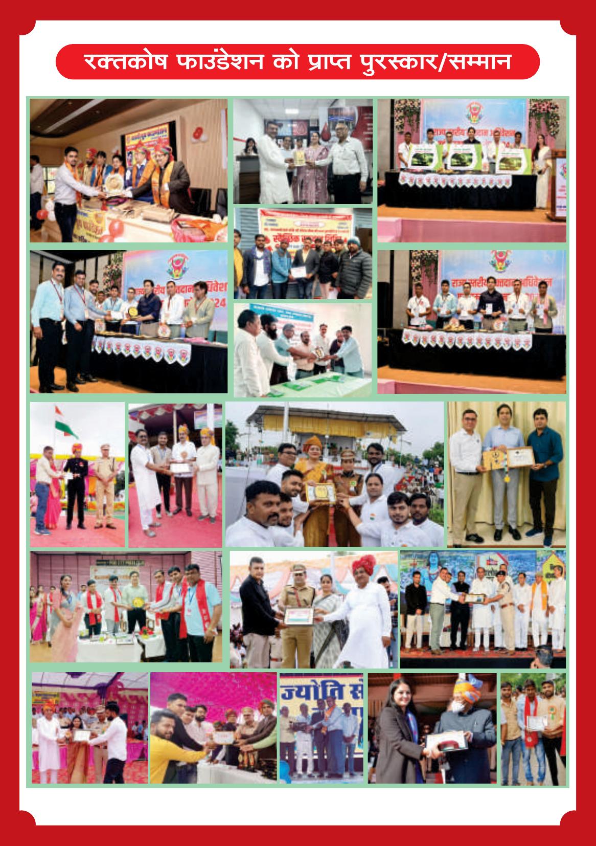 Page 10 - प्राप्त पुरस्कार / सम्मान