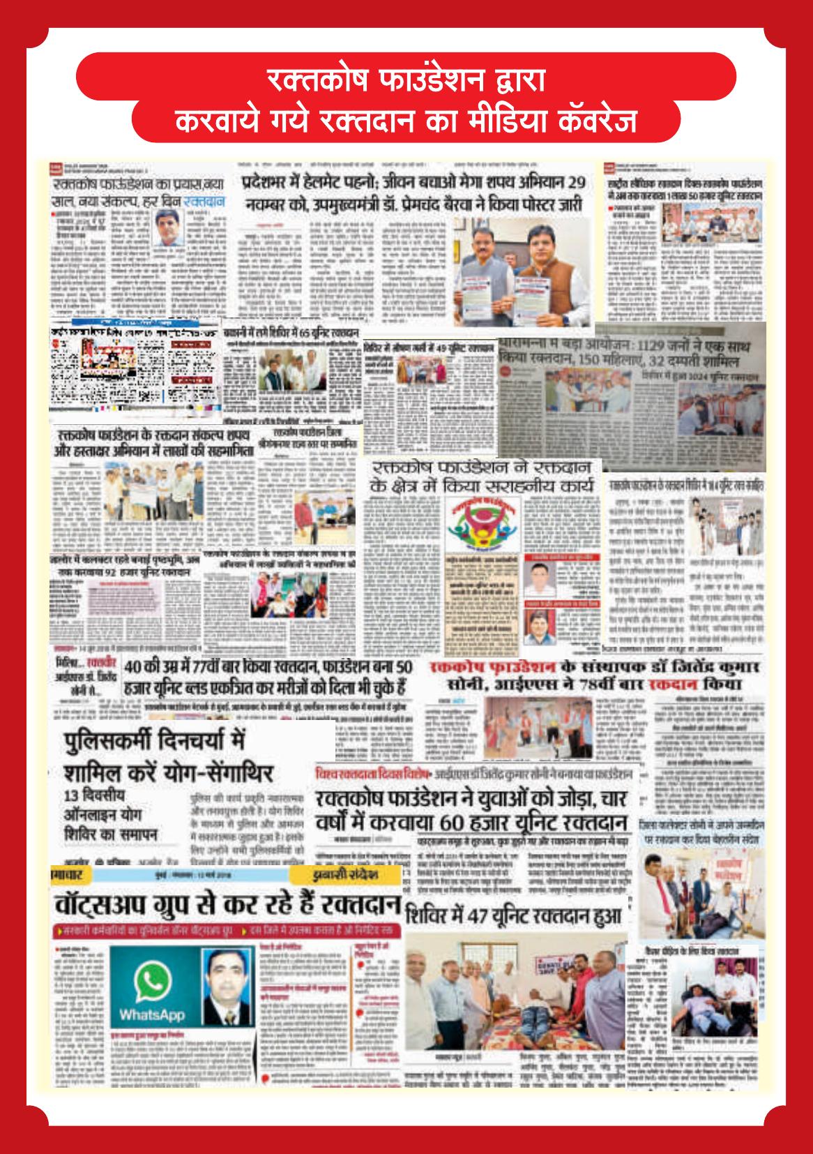 Page 13 - मीडिया कॅवरेज - I