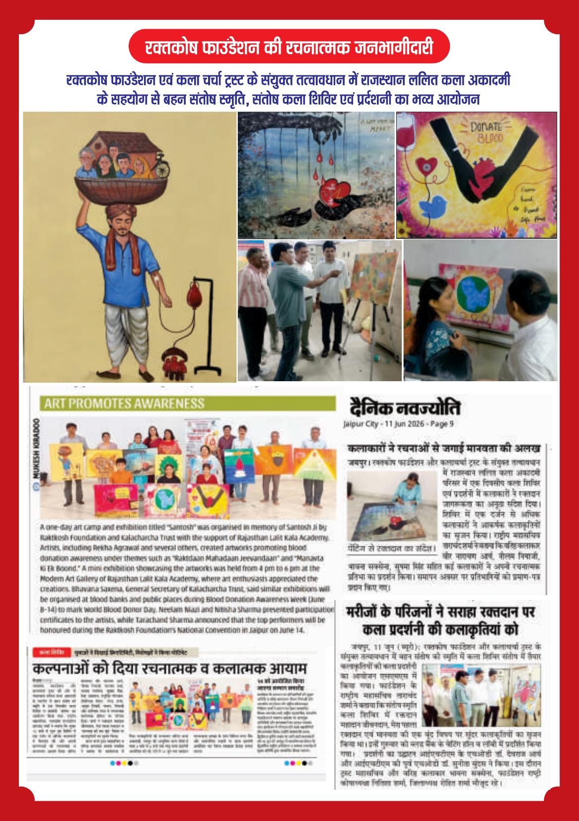 Page 15 - रचनात्मक जनभागीदारी
